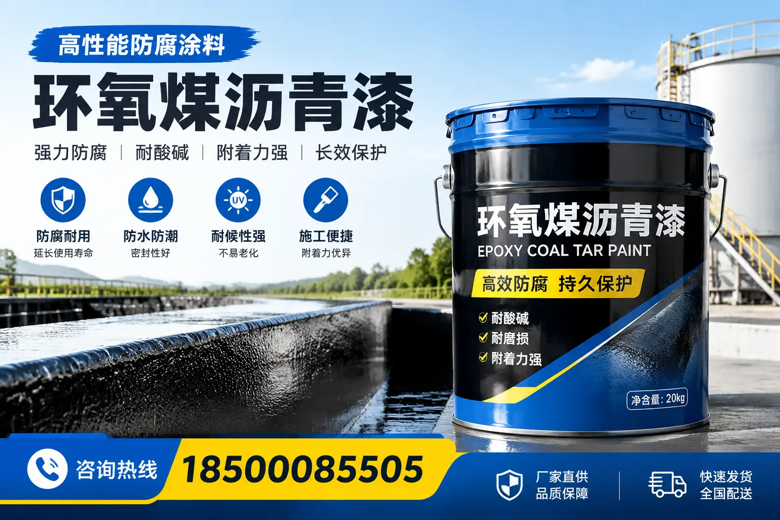 环氧煤沥青漆在工业中的应用，七台河企业的选择