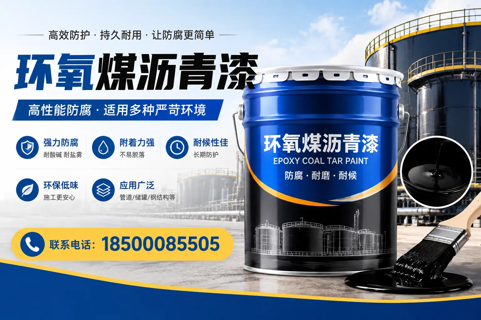 环氧煤沥青漆的环保性分析，七台河企业的选择依据